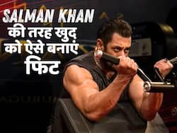 सलमान खान की डाइट में ये चीजे रहती हैं शामिल, जानें उनका फिटनेस मंत्रा