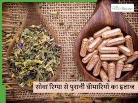 बीमारियों को जड़ से खत्म करने में सक्षम है आयुर्वेद से भी पुरानी ये चिकित्सा पद्धति, जानें सोवा रिग्पा के बारे में