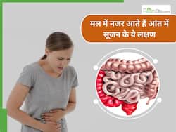 आंत में सूजन होने पर सुबह टॉयलेट में नजर आते हैं ये 3 लक्षण, तुरंत भागें डॉक्टर के पास