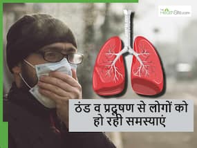 बढ़ते प्रदूषण व ठंड के कारण लोगों को हो रहे Health issues, हेल्थ एक्सपर्ट्स ने दी खास सलाह