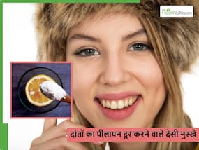 सब ट्राई करने पर भी नहीं जा रहा दांतों का पीलापन? ये सिंपल घरेलू नुस्खे जिनसे मिलेंगे मोती जैसे चमकदार दांत