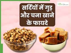 सर्दियों में भुना चना और गुड़ खाने से सेहत को मिलेंगे ये 5 जबरदस्त फायदे, जानें खाने का सही समय