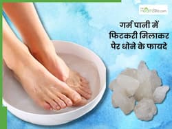 गर्म पानी में फिटकरी मिलाकर पैर धोने से क्या होता है? ये 3 बीमारियां तो पहली बार में ही होंगी ठीक