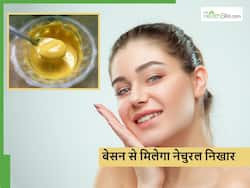 Natural glow: क्यों पड़ रहे महंगी क्रीम के चक्कर में जब किचन में रखा है बेसन, ऐसे पाएंगे आप नेचुरल ग्लो