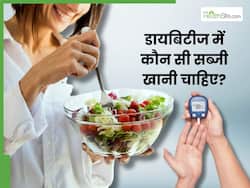 डायबिटीज को कंट्रोल करने के लिए डाइट में शामिल करें ये 5 सब्जियां, नैचुरली कम हो जाएगा ब्लड शुगर
