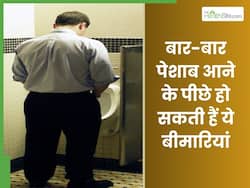 बार-बार पेशाब आने के पीछे हो सकती हैं ये 3 घातक बीमारियां, संकेत दिखते ही भागें डॉक्टर के पास