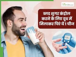 डायबिटीज के मरीज रात सोने से पहले दूध में मिलाकर पिएं ये 1 चीज, सुबह तक डाउन हो जाएगा ब्लड शुगर
