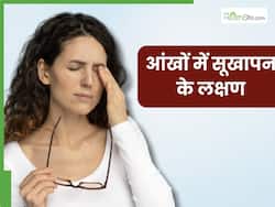 सर्दियों में बढ़ जाती है आंखों में सूखेपन की समस्या, जानिए इसके कारण और बचाव के तरीके