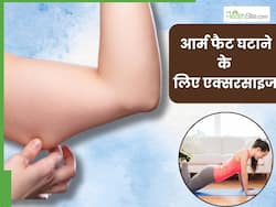 2 हफ्तों में कम हो सकती है हाथों की लटकती चर्बी, बस रोज करें ये 4 एक्सरसाइज
