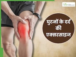 सर्दियों में घुटनों के दर्द से रहते हैं परेशान तो रोज करें ये 4 एक्सरसाइज, तुरंत मिलेगी राहत