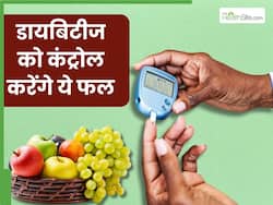 डायबिटीज के मरीजों के लिए दवा हैं ये 5 रंग-बिरंगे फल, खाते ही कंट्रोल होगा ब्लड शुगर