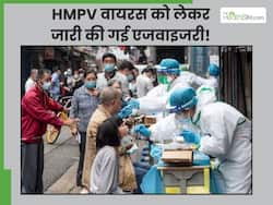 चीन के HMPV वायरस पर दिल्ली में क्यों हुई एजवाइजरी जारी? पढ़ें क्या कह गया स्वास्थ्य मंत्रालय