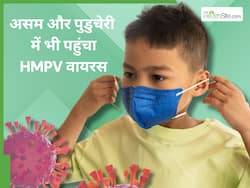 देश के इन 2 इलाकों में भी पहुंचा HMPV वायरस, 2 छोटे बच्चे हुए संक्रमित, रिमोट एरिया में कैसे फैल रहा है ये वायरस?