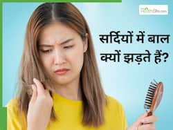 Baal Kyu Jhadte Hai: सर्दियों में हेयर फॉल की समस्या क्यों बढ़ जाती है? सर्द हवाओं में ऐसे करें बालों की देखभाल