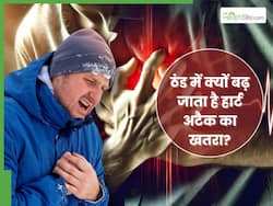 ठंड में बढ़ जाता है हार्ट अटैक का खतरा, जानिए Heart Attack आने से 7 दिन पहले के लक्षण