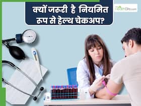 क्यों जरूरी होता है नियमित हेल्थ चेकअप? जानिए कब और कैसे कराएं जांच