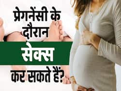 क्या प्रगेनेंसी के दौरान बनाया जा सकता है यौन संबंध?
