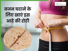 सर्दियों में वजन घटाने के लिए गेहूं की रोटी के बजाय खाएं इस आटे की रोटी, ब्लड शुगर भी होगा कंट्रोल