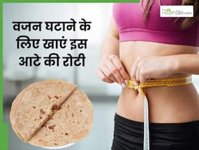 सर्दियों में वजन घटाने के लिए गेहूं की रोटी के बजाय खाएं इस आटे की रोटी, ब्लड शुगर भी होगा कंट्रोल