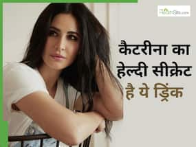 कैटरीना कैफ रोज पीती हैं इस 1 सस्ती सब्जी का जूस, रहती हैं 16 घंटे भूखी, जानें एक्ट्रेस के सारे डाइट सीक्रेट्स