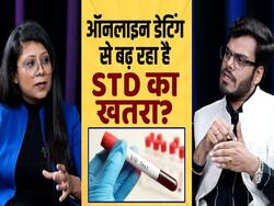 क्या ऑनलाइन डेटिंग के कारण ऐसे बढ़ रही है ये समस्या!