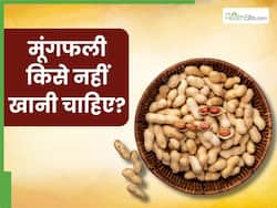 इन 5 लोगों को भूलकर भी नहीं खानी चाहिए मूंगफली, सेहत को हो सकता है गंभीर नुकसान