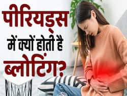 पीरियड्स में क्यों होती है ब्लोटिंग, जानें कैसे करें बचाव?