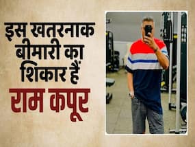 इस बीमारी का शिकार हैं टीवी एक्टर राम कपूर, देखें ये वीडियो