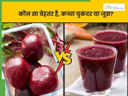 कच्चा चुकंदर या इसका जूस? जानिए आपके शरीर के लिए क्या है ज्यादा फायदेमंद