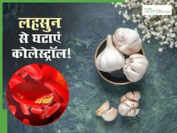बैड कोलेस्ट्रॉल कम करने के लिए इ्न 3 तरीकों से खाएं लहसुन, नसों में जमा गंदगी हो जाएगी बाहर