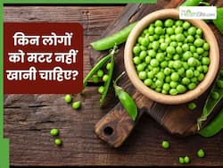 इन 5 लोगों को भूलकर भी नहीं खानी चाहिए हरी मटर, सेहत को हो सकता है भयंकर नुकसान