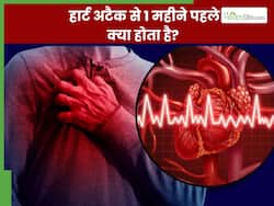 हार्ट अटैक से 1 महीने पहले क्या होता है? जानिए किन हिस्सों पर दिखता है असर