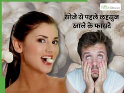 सोने से पहले जरूर खाएं 2 से 3 लहसुन की कलियां, ये 5 बीमारियां रहेंगी कोसों दूर