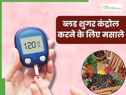 ब्लड शुगर को कंट्रोल करते हैं किचन में रखे ये 3 मसाले, डायबिटीज के मरीज आज ही करें डाइट में शामिल