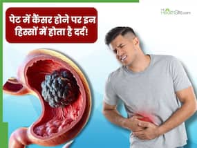 पेट के कैंसर का पहला संकेत है जरूरत से ज्यादा ठंड लगना, जानिए पेट के कैंसर में कहां-कहां दर्द होता है? पेट के कैंसर का पहला संकेत है जरूरत से ज्यादा ठंड लगना, जानिए पेट के कैंसर में कहां-कहां दर्द होता है?