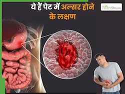 पेट में अल्सर होने पर शरीर में दिखाई देते हैं ये 5 लक्षण, बाथरूम जाते ही दिखेगा ये 1 संकेत