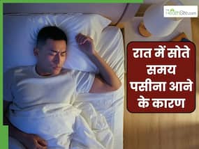 रात को सोते समय पसीना आना इन 5 गंभीर बीमारियों की ओर करता है इशारा, इग्नोर करने की न करें भूल