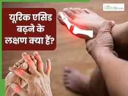 यूरिक एसिड बढ़ने पर शरीर देता है ये 5 संकेत, बार-बार पेशाब आना भी है एक लक्षण