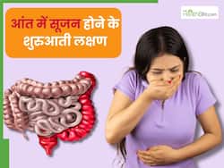 आंत में सूजन होने पर सुबह बाथरूम में दिखाई देते हैं ये 3 लक्षण, संकेत दिखते ही भागे डॉक्टर के पास
