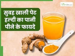 सुबह खाली पेट हल्दी का पानी पीने से दूर होंगी ये 5 समस्याएं, जानें सेवन का सही तरीका