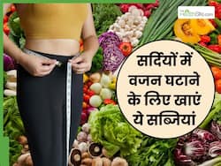 सर्दियों की ये मामूली सब्जियां खाकर मोटे से हो जाएंगे पतले, कीमत नहीं होगी 10 रुपये से ज्यादा