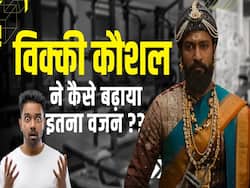 फ़िल्म छावा के लिए विक्की कौशल ऐसे बढ़ाया वजन, जानें कितना है सेफ?