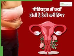 पीरियड्स में इन 3 कारणों से होती है हैवी ब्लीडिंग, जानिए कब डॉक्टर को दिखाने की है जरूरत