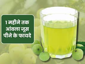 एक महीने तक लगातार पिएं आंवला जूस, आसानी से साफ होने लगेगा पेट और बढ़ जाएगा त्वचा का निखार