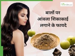 बालों पर आंवला और शिकाकाई लगाने से दूर होती हैं 5 समस्याएं, हेयर फॉल और डैंड्रफ से मिलेगा छुटकारा