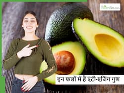 एक महीने तक लगातार दिन में 1 बार खा लें ये हरा फल, उम्र से पहले आ रहा बुढ़ापा भी हो जाएगा दूर