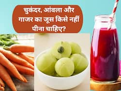 इन 5 लोगों को नहीं पीना चाहिए चुकंदर, आंवला और गाजर का जूस, किडनी और ब्लड प्रेशर के मरीजों की बढ़ सकती है परेशानी