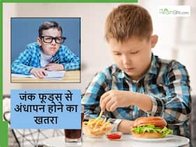 ज्यादा जंक फूड्स खाना बच्चों में बढ़ा रहा आंखें खराब होने का खतरा, इग्नोर किया तो बन सकता है अंधेपन का कारण