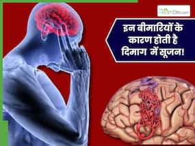 इन 5 बीमारियों के कारण दिमाग में होने लगती है सूजन, सोचने-समझने की क्षमत हो जाती है खत्म