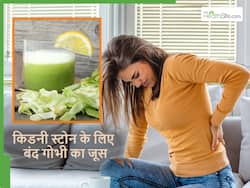 किडनी में पथरी है तो इस तरह ​पिएं बंद गोभी का जूस, बिना सर्जरी के टूटकर निकल जाएगा स्टोन
